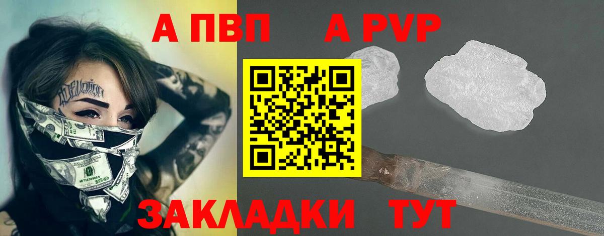 Alpha-PVP мука Кимовск