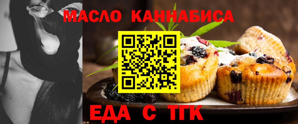 Печенье с ТГК конопля Кимовск