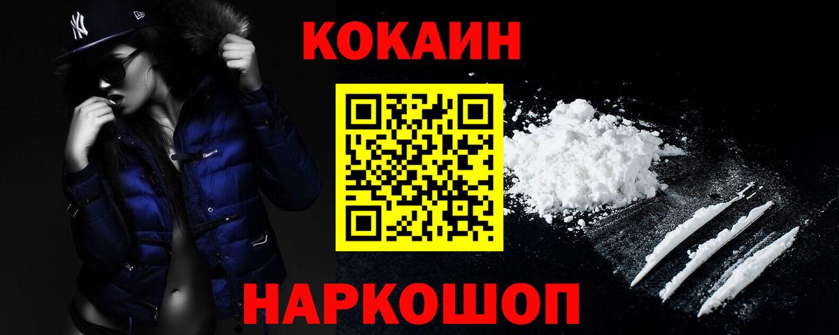 COCAIN Колумбийский  Вход с VPN  КОКАИН VHQ  Кимовск 