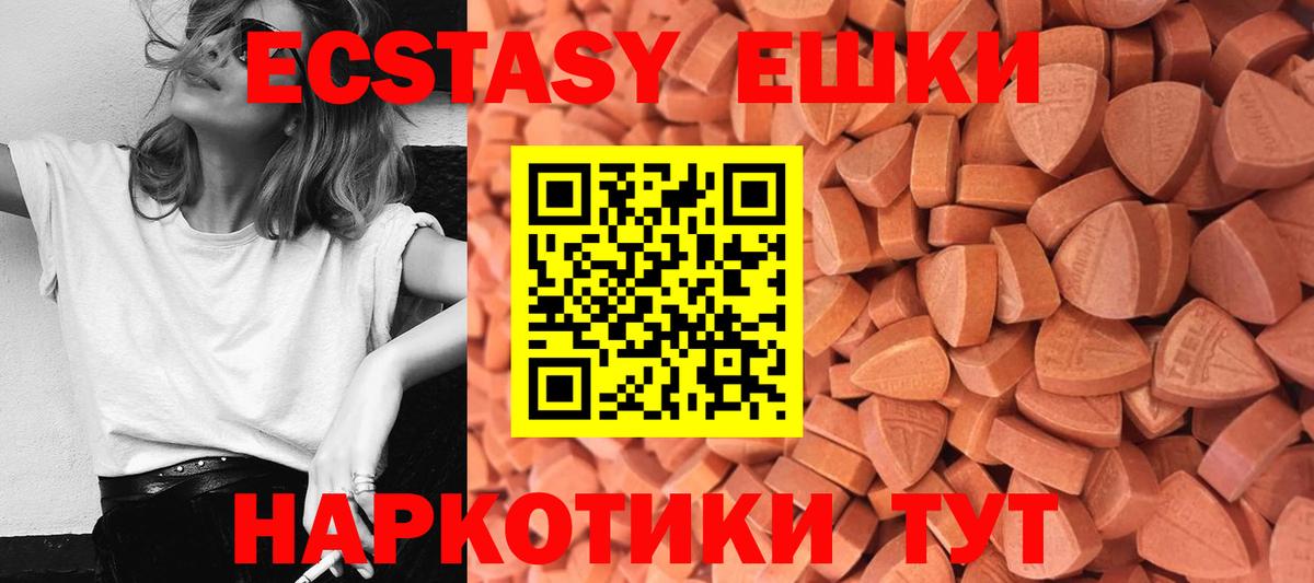 Кимовск  Экстази круглые  Вход с VPN  что такое наркотик  Ecstasy VHQ 