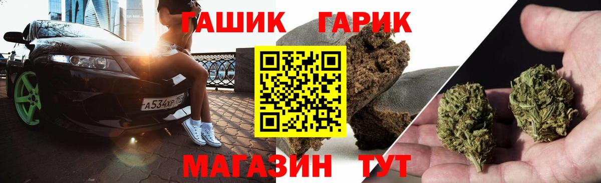 ГАШ VHQ Кимовск