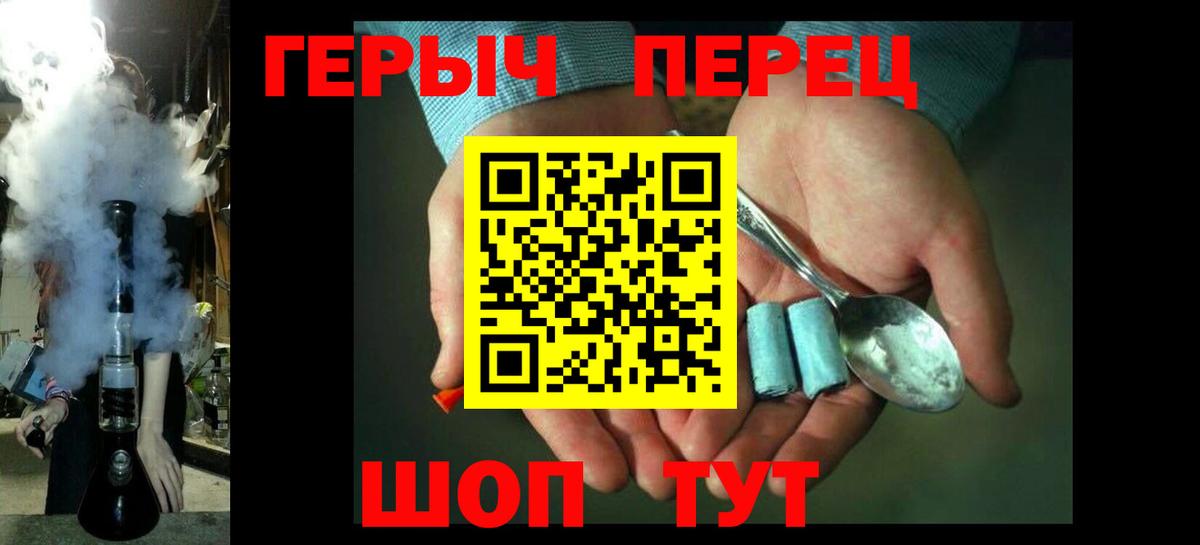 Кимовск  ГЕРОИН хмурый  Вход с VPN 
