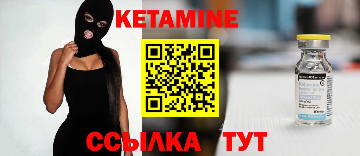 КЕТАМИН VHQ  КЕТАМИН ketamine  Вход с VPN  darknet Telegram  Кимовск 