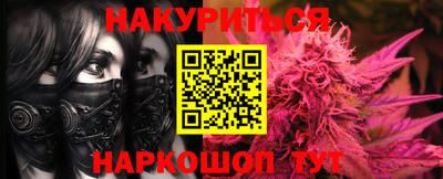 спайс Краснокаменск