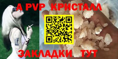 спайс Краснокаменск
