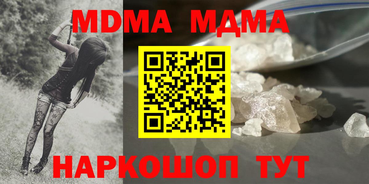 МДМА Molly Кимовск