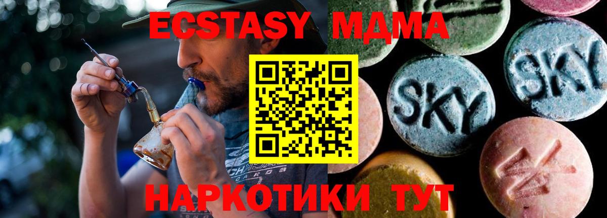 MDMA  МДМА кристаллы  Вход с VPN  Кимовск  МДМА молли 