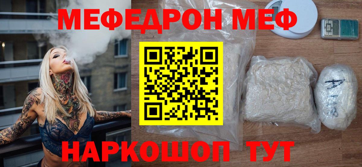 Мефедрон кристаллы  МЕФ мяу мяу  Вход с VPN  МЕФ  KRAKEN зеркало  Мефедрон  Кимовск 