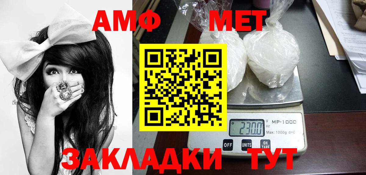 МЕТАМФЕТАМИН мет Кимовск