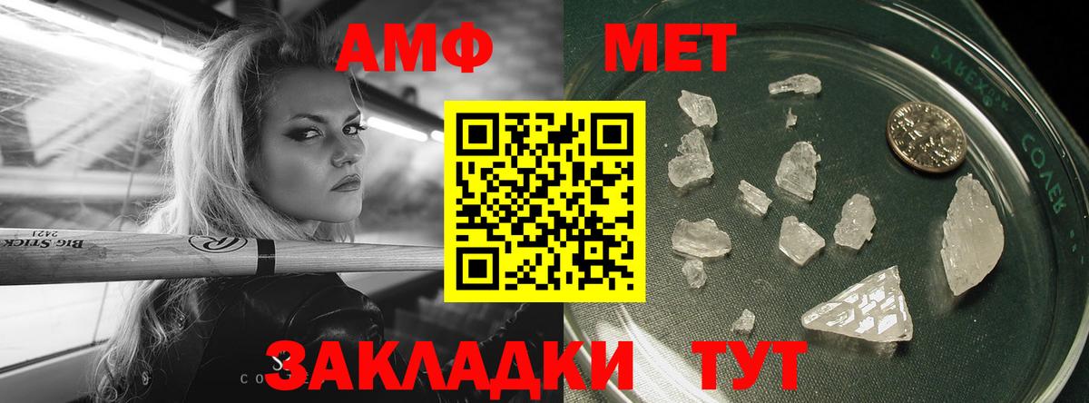 Первитин Декстрометамфетамин 99.9%  Вход с VPN  Кимовск  Первитин Декстрометамфетамин 99.9% 