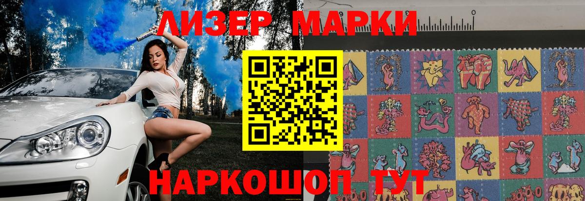 Кимовск  Наркотические марки 1,8мг  Наркотические марки 1,8мг  Вход с VPN 