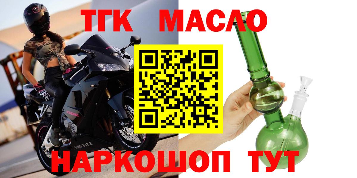 даркнет сайт  Вход с VPN  Кимовск  Дистиллят ТГК вейп 